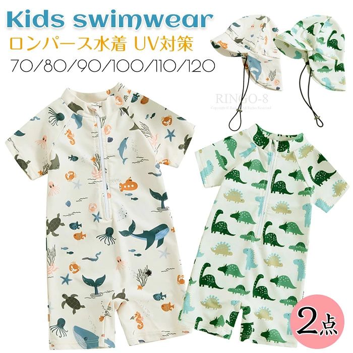 子供水着 男の子 つなぎ UVカット ベビー 水着 ロンパース スイムキャップ付き スクール水着 オールインワン 水着 女の子 男の子 ラッシ