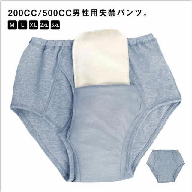 200CC/500CC男性用失禁パンツ。尿漏れパンツは、高吸水性の失禁パッドを内蔵し、中等度から重度の失禁に優れた漏れ保護を提供できます。失禁介護パンツは、非常に柔らかく通気性のある材質で作られ、伸縮性が高く、変形することなく伸ばすことができます。失禁ショーツは再利用可能で、通常の下着と同じように洗濯でき、手洗いあるいは洗濯機で洗って乾かすことができ、お手入れが簡単です。高齢者、成人の尿漏れ防止だけでなく、前立腺手術、長距離の運転、旅行、ストレス、夜間、重要な会議や試験、外科的回復などの緊急事態向けに特別に設計されています。恥ずかしさから離れて、自信のある生活に向かって移動します。 サイズM L XL 2XLサイズについての説明【M】ウエスト60-70cm 【L】ウエスト73-80cm 【XL】ウエスト83-93cm 【2XL】ウエスト96-106cm素材綿95％、ポリウレタン5％色200cc 500cc備考 ●サイズ詳細等の測り方はスタッフ間で統一、徹底はしておりますが、実寸は商品によって若干の誤差(1cm～3cm )がある場合がございますので、予めご了承ください。 ●商品の色は、撮影時の光や、お客様のモニターの色具合などにより、実際の商品と異なる場合がございます。あらかじめ、ご了承ください。●製品によっては、生地の特性上、洗濯時に縮む場合がございますので洗濯時はご注意下さいませ。▼色味の強い製品によっては他の衣類などに色移りする場合もございますので、速やかに（脱水、乾燥等）するようにお願いいたします。 ▼生地によっては摩擦や汗、雨などで濡れた時は、他の製品に移染する恐れがございますので、着用の際はご注意下さい。▼生地の特性上、やや匂いが強く感じられるものもございます。数日のご使用や陰干しなどで気になる匂いはほとんど感じられなくなります。