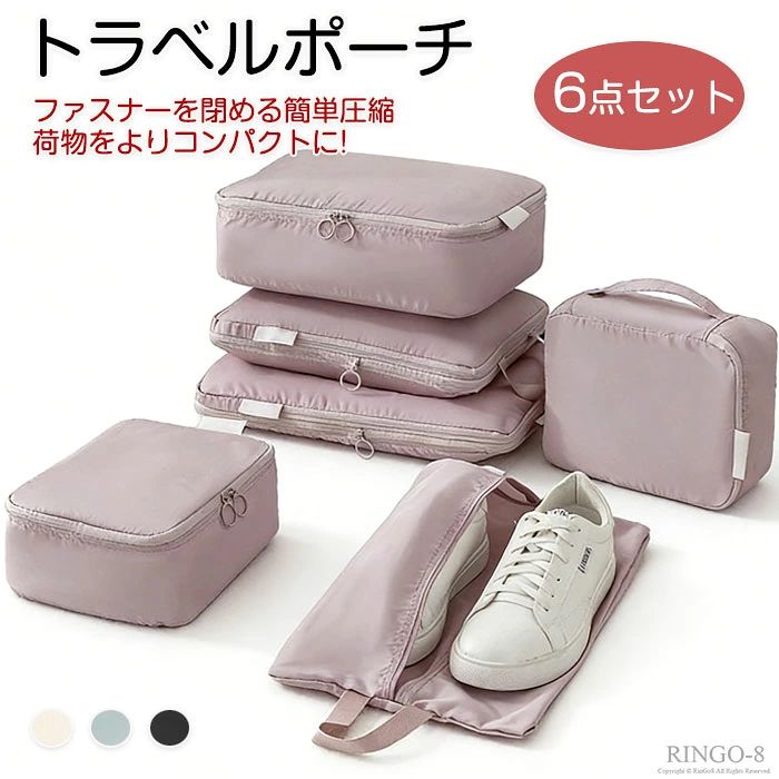 商品詳細 ・簡単圧縮 ファスナーを閉めるだけで簡単に圧縮できます。 掃除機で吸ったり、手巻きして空気を抜いたりなどの面倒な作業は必要ありません。 ・予想以上の収納力 圧縮バッグに入れ、ファスナーを閉めるだけで、約50％、半分スペースを節約することができます。 今までパンパンだったキャリーバッグも大きなスペースが生まれます。 新しく大きなバッグや収納商品を買う必要がなくなります。 清潔な衣類を入れることが出来ます。衛生面にとても優れています。 簡単で機能抜群な圧縮バッグですので、いろんな場面で使用できます。 旅行や海水浴、出張や温泉旅行に大活躍です。 カラー ブラック、ブルー、ベージュ 素材 模造メモリー生地 セット 6点セット 原産国 中国 注意事項 ※寸法は平置き、メジャーにて測った実寸です。前後1～3cm程度の誤差はご容赦願います。 ※お客様のモニター環境により実物の色合いと若干お色目が異なる場合がございます。 ※商品生地、色合い、コサージュやその他装飾部品の色やデザイン等、生産時期によって、差異が生じます。そのため、同じ商品を複数点ご購入の場合、場合によって色、コサージュのデザイン等差異がでる場合がございます。ご了承ください。 ※モデルに小物を使う場合がありますが、 商品内容に含まれていないのでご了承してください。 ※着用・保管頂きます際には他のものとの摩擦などにより色移りや傷になる場合が 御座いますのでご注意ください。