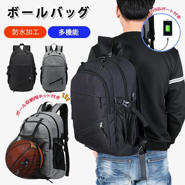 ■商品名：多機能 リュック ■素材 ：オックスフォード、ポリエステル ■カラー：グレー、ブラック ■生産国：中国 注意点 ●生産時期により、色・サイズ・デザインが多少が異なる場合がございます。あらかじめ御了承下さい。 ●サイズ表記は手作業にて行っておりますので、実物と若干の誤差が生じる場合があります。 ●商品写真はできる限り実物の色に近づけるよう徹底しておりますが、お使いのモニター設定、お部屋の照明等により実際の商品と色味が異なる場合がございます。 ●発送上の状態によって商品がシワになる場合がございます。予めご了承くださいませ。 ●当商品は機械による生産の過程上、どうしても「生地を織る際の糸の継ぎ目」や多少の「ほつれ」、生地の織りに他繊維が「混紡」しているなどが生じている場合がございますが、品質上の問題ではございません。 ●加工工程で混じり込んでしまう浮遊する繊維、ほつれた糸が生地に混じることを起きる可能性がございますので、異物混入に見えますが、不良品ではございません。 ●多少縫製があらいもの、シワ・糸クズが多い場合、素材表示が実際と異なるものが付いている場合がございます。 ●輸入品となりますので多少の傷、汚れ、縫製時の乱れがある場合がございます。 ●商品によっては染料の性質上、汗や摩擦により、色落ちしたり他に色移りすることがありますので、ご注意ください。 ●色の違う物と一緒につけ置きや洗濯をしないで下さい。 ●生地の特性上、匂いが強く感じられるものもございます。数日のご使用や陰干しなどでほとんど感じられなくなります。 ●長時間濡れたままで重ねて置いたり、摩擦（特に湿った状態での摩擦）や、汗や雨などでぬれた時は他の衣料等に移染する場合がございますのでお気を付け下さいませ。また他の物とは分けて洗って下さいませ。 ●商品により、色落ち・色移りがある場合がございます。 ●漂白剤の使用はお避け下さい。