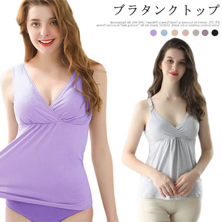 ブラタンクトップ片手でサッと授乳インナーパットポケット付きで取り外し可能クロスオープン仕様なので胸元だけサッと開けて、赤ちゃんにすぐ授乳裾からまくらないので、お腹が見えない。 サイズM L XL XXLサイズについての説明M 　着丈58　バスト70-90　 ウェスト75-110　 L 　 着丈60　バスト75-100　ウェスト80-120　 XL 着丈64　バスト80-110　ウェスト85-130　 XXL 着丈66　バスト90-120　ウェスト90-140　素材モーダル色ピンク1 肌色1 グレー1 ダークパープル1 ブラック1 ブルー1 ライトパープル1 ピンク2 肌色2 グレー2 ダークパープル2 ブラック2 ブルー2 ライトパープル2備考注意★洗濯時、色落ちがございます。他の物とのお洗濯もお控えくださいませ。湿気を含んだ状態や水を含んだまま放置しないでください。この製品は洗濯で若干縮むことがあります。洗濯機は使用できません。※ベージュ×モカのみ使用糸の関係上、風合いが少々異なります。 ●綿混合商品は洗濯時に多少縮む事がございます。 ●本製品は生産過程におきまして、生地を織る際の糸の継ぎ目や多少のほつれが生じることがありまが、品質上は問題ありません。また、生地の織りに他繊維が混紡している場合もございます。▼色落ちの恐れがございますので、他のものとは分けて洗濯してください。▼タンブラー乾燥はお避け下さい。▼洗濯の際は他の物と区別して、漂白剤を避け、手洗いを お勧めします。 スニーカー インヒール 美脚 ハイカット ミドルカット 価格4,830円 &nbsp;&nbsp;&nbsp; このショップの人気商品ランキング 位 円 (