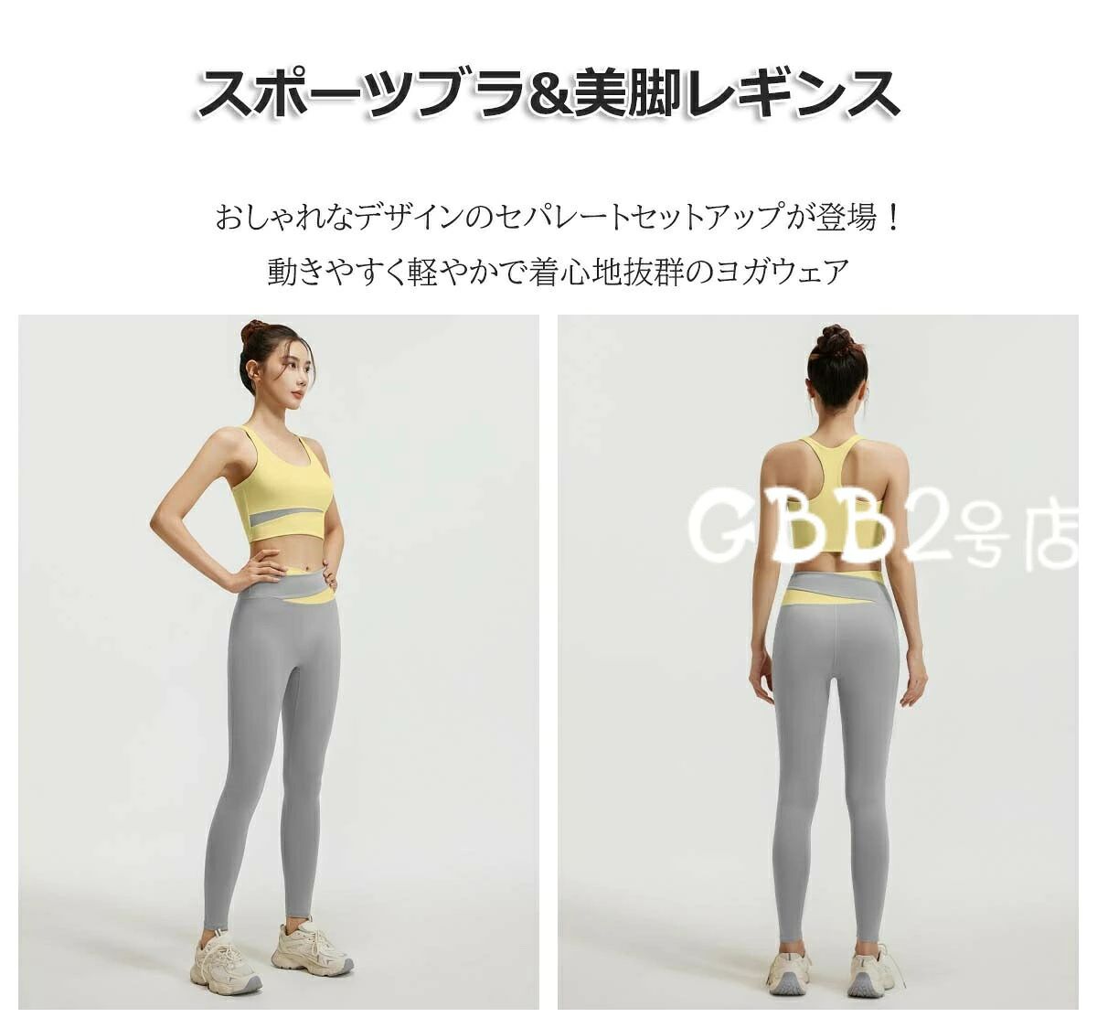 ヨガウェア上下セット揺れないスポーツブラトップスヨガパンツレギンスピラティス...