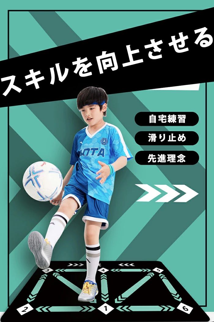 はっとふぃーのサッカーマット トレーニング サッカー練習用マット【マット＋サッカーボール】プレイエリア プレーエリア ラグ カーペット 収納バッグ｜アングル2