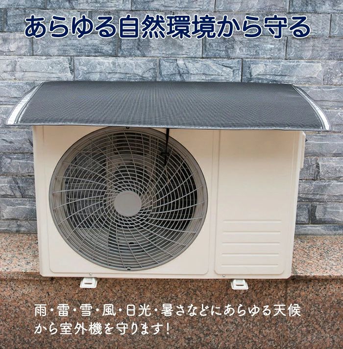 はっとふぃーのエアコンカバー 室外機カバー エアコン室外機 磁石 日よけ 簡単 ベルト固定 マグネット アルミ 紫外線 保護 日光 夏 暑さ対策 反射 撥水｜アングル2