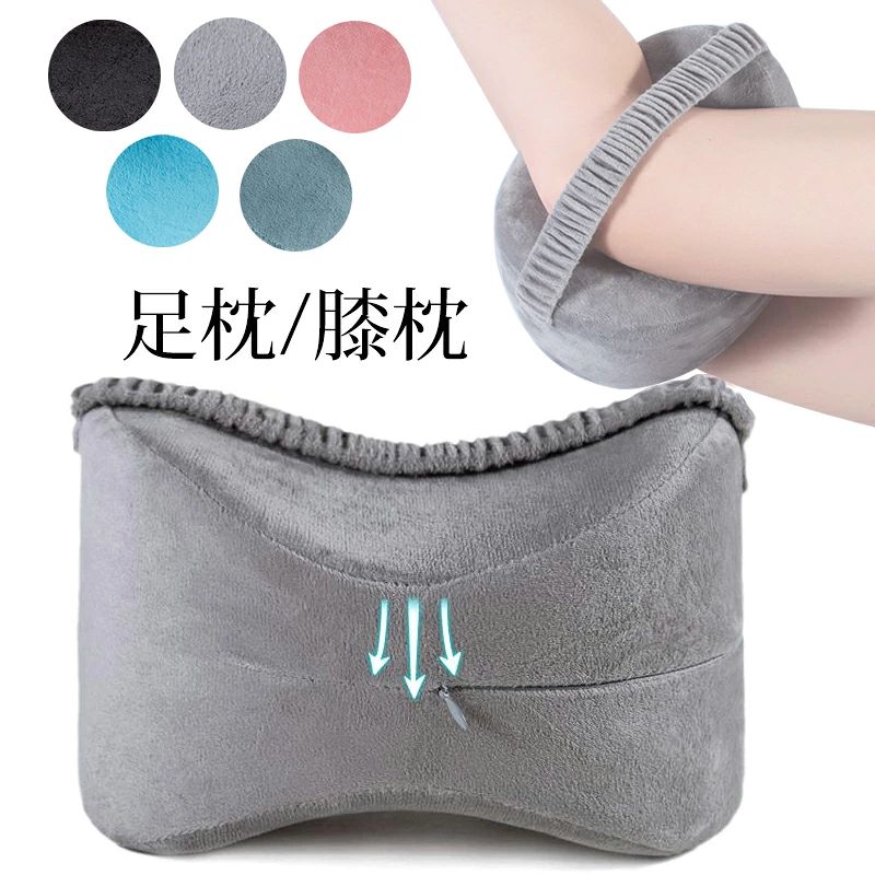 足枕 足まくら 挟む 足置き 2way フットピロー 膝枕 低反発 圧力分散 太もも たカーブ形状 横向き 両足の間 むくみ 疲れ 解消 健康 脚枕