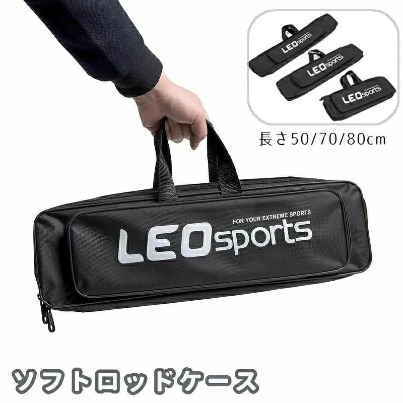 3サイズから選べるシンプルなデザインのソフトロッドケース。 開口部分はダブルジッパー＆大きく開いて出し入れしやすく、使い勝手も抜群です☆ 【サイズについて】 画像をご参照下さい。 【カラーについて】 生産ロットにより柄の出方や色の濃淡が異なる場合がございます。 お使いのモニターや撮影時の光の加減などにより 画像と実際の商品のカラーが異なる場合もございます。 予告なしにカラーやデザインなどの変更がある場合もございます。