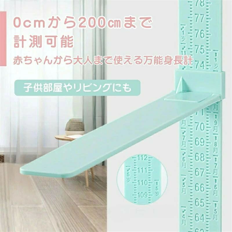はっとふぃーの身長計 身長測定 壁掛け 200cmまで測定 子供 大人 家族 成長記録 組立て式 簡単設置 軽量｜アングル2