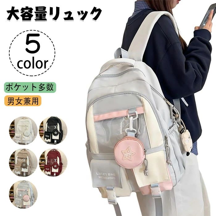 商品コード ts-qs-bag115 商品仕様 ご注意：モデル図はご参考にされ、動物のペンダントは含まれていません。 【耐久耐圧】表地：ナイロン　裏地：ナイロン　上質な素材を採用のりゅっく、防滴性・耐磨耗性に優れています。緻密な縫製で破れやすい箇所を補強し、バッグの耐久性をアップさせます。バックの背面部にはドランクに固定られるベルトがあり、長時間背負時に肩の負担を軽減します。 【大容量収納】サイズ：横31cm*縦46cm*マチ19cm　内部ディスプレイ A4サイズに対応。 雑誌や書類、タブレットはもちろん 傘、水筒など入れます。収納力抜群、旅や日常生活よく使われる小物などの整理整頓に活躍できる素敵一品です。傘、メガネ、財布など必需品がきちんと収まります。お出かけや旅行等で大活躍間違いなしの優秀アイテムです！ 【対応範囲が幅広い】男女兼用 紳士用 婦人用 高校生 大学生 中学生 男性 女性 男の子 女の子。ママ バッグ 、ビジネスリュック スクールリュック 大容量 このリュックサックがサラリーマンであろうと、がくせいであろうと、全部適している。日常の出掛け、アウトドア、旅行はこのリュックサックを使えます。シンプルですがファッションです。 素材 ナイロンなど カラー 写真通り サイズ 横31cm*縦46cm*マチ19cm セット内容 バッグ 原産国 中国 注意事項 ※お客様のモニター環境により実物の色合いと若干お色目が異なる場合がございます。 ※商品生地、色合い、コサージュやその他装飾部品の色やデザイン等、生産時期によって、差異が生じます。 そのため、同じ商品を複数点ご購入の場合、場合によって色、コサージュのデザイン等差異がでる場合がございます。ご了承ください。 ※着用?保管頂きます際には他のものとの摩擦などにより色移りや傷になる場合が 御座いますのでご注意ください。