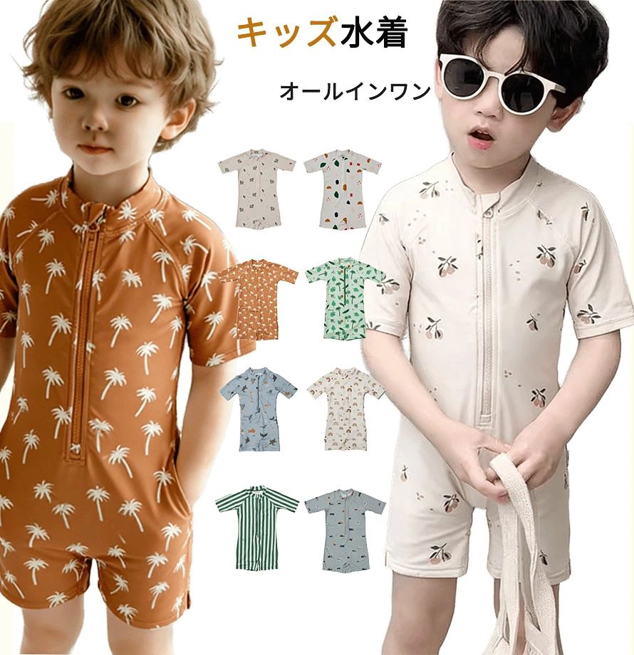 ベビー 水着 キッズ 水着 男の子 女の子 ロンパース 水着 半袖 ラッシュガード オールインワン キャップ付き 2点セット 子供水着 UVカッ