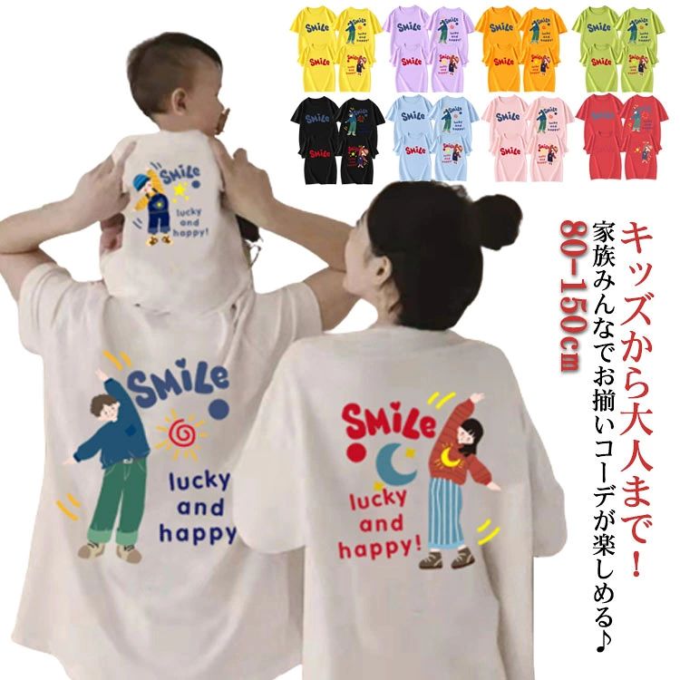 パパ 半袖 男の子 親子 姉妹 親子 キッズ 親子ペアルック 大人 ジュニア Tシャツ 恐竜 たこ 兄弟 女の子 息子 娘 Tシャツ お揃い ママ