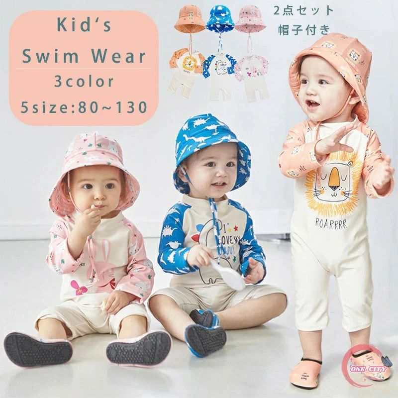 商品説明商品名キッズ　長袖ラッシュガード かわいいデザインベビー水着 お子様を日焼けから守るカワイイパーカーです♪ こちらは、全身を守ってくれるつなぎタイプの水着となっています。 プールや海で目立ちそうなカラーで、とってもおしゃれ。 小さなお子さんの肌への負担が心配なお母さんんもこれなら安心ですね。 袖付きなのでたくさん動いても水着がずれる心配もありません。 同素材のキャップもセットなので、 トータルコーディネートができますよ。ビーチやプールで注目の的になれそうですね。 自宅での水遊びなどで初めての水遊びを安心して楽しむことができますね。 素材ポリエステル 生産国中国 サイズ 2　参考身長80-90cm 着丈52cm　バスト50cm　袖丈35cm 4　参考身長90-100cm 着丈55cm　バスト55cm　　袖丈36cm 6　参考身長100-110cm 着丈57cm　バスト60cm　　袖丈37cm 8　参考身長110-120cm 着丈59cm　バスト64cm　　袖丈38cm 10　参考身長120-130cm 着丈61cm　バスト68cm　　袖丈39cm セット内容 オールインワン＋キャップ 注意 PC環境・光の具合により、色や素材のイメージが写真と若干異なる場合がございます。 モデル・写真に使用されているアクセサリー・小物は別途記載が無い限り付属いたしません。 商品に不良があった場合は、商品到着から5日以内にご連絡いただければご返金・交換対応させて頂きます。 商品のサイズは、全て平置きにて外寸を測定しております。 商品によっては+-0.5cm～1cmの誤差が発生してしまう場合がございます。 該当商品は他店と在庫共有です。タイミングにより、在庫ズレが生じる場合がございます。予めご了承ください。