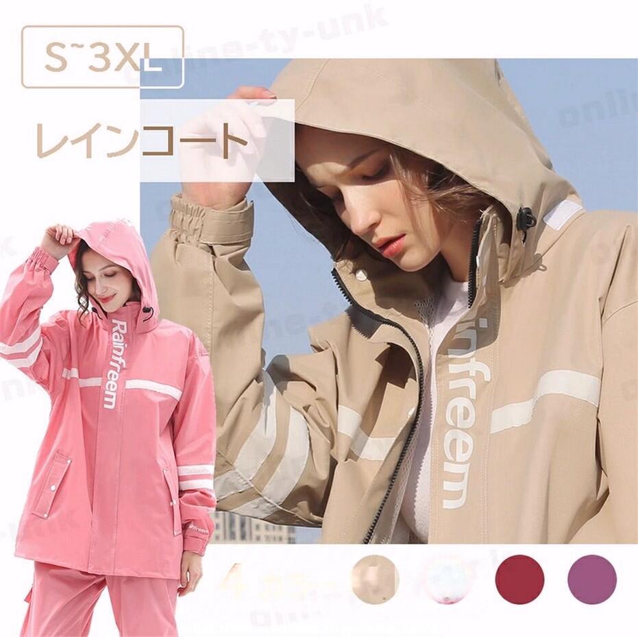 メーカー希望小売価格はメーカーサイトに基づいて掲載しています 【こだわりの防水性】防水機能が優れます。裏面には防水ポリエステルを採用し、表面には防水機能にこだわったPVC加工を採用し、ボタンの下はしっかりとしたファスナーが付いているので、防水機能がアップされました。袖口はゴムが入っているので、雨が入りにくい仕様になっています。すっきりとした袖口と防水性とを両立しています。 【ファッションなデザイン】トレーニングウェアのようなスポーティなデザインによって設計され、凄くかっこいくてファッションです。レインコートにある隠れる帽子があり、オープンファスナーが採用され、脱着便利です。急な雨でもサッと着やすいです。しっかりとした厚み＆長さで、身体をすっぽりと包みます。アウトドアスポーツに時に帽子を襟に折り畳み、トレーニングウェア、コートとして使用できます。 【安心の上下セット】ナイロンのファスナー、二重構造の帽子 帽子は襟に収納できます。フードのツバの縁や背中部分、胸元にも安全反射シート付き、夜間の安全性を高めます。レインウェアは上下とも、裏地全体にメッシュ素材を使用して、通気性が良いです。通気口があり、ウェア内の蒸れや熱気を外に放出します。 左右のポケットは雨が侵入しないよう上蓋のついたポケットになっています。レインパンツはウエスト部分をゴムで調整ができます。 【耐久性】耐摩耗性の高い生地でお作りしました。耐久性があります。TPU防水コーティング生地のため、 防水 はもちろん高い 撥水力で雨を弾きます。軽く柔軟性があるので動きやすく、雨の日も楽しくなります。自転車での通学 通勤 保育園 幼稚園の送迎やアウトドア キャンプなど色々使える大人気自転車用レインコートです。 【色んな場で活躍】適用範囲も広く、通勤や通学、保育園、幼稚園の送迎、防災用、スポーツ観戦、お散歩、自転車用、アウトドア、釣り、作業、登山、ゴルフ、除雪作業などの様々な場合に適用しています。春夏秋冬、一年間にご使用いただけるレインコートです。