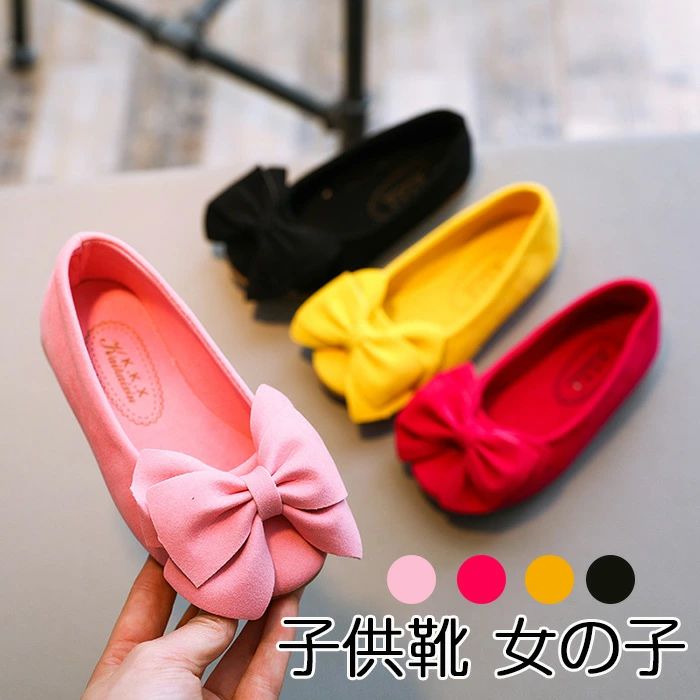 商品コード qs-shoes193 商品仕様 柔らかい ※ シンプルデザインで、履きやすく足が疲れにくい子供用シューズです。シンプルだからこそ、華やかなドレスにも、カジュアルスタイルにもピッタリで、お洋服を引き立たせてくれます。 用途 ※通七五三・発表会・結婚式 演奏会 花嫁介添人用途に利用します。子様の誕生日、子供の日などにも、プレゼントとして非常 に適しています。 素材 ゴムなど カラー ブラック、レッド、イエロー、ピンク サイズ 13－18cm セット内容 子供靴 単品 原産国 中国 注意事項 ※お客様のモニター環境により実物の色合いと若干お色目が異なる場合がございます。 ※商品生地、色合い、コサージュやその他装飾部品の色やデザイン等、生産時期によって、差異が生じます。 そのため、同じ商品を複数点ご購入の場合、場合によって色、コサージュのデザイン等差異がでる場合がございます。ご了承ください。 ※着用?保管頂きます際には他のものとの摩擦などにより色移りや傷になる場合が 御座いますのでご注意ください。
