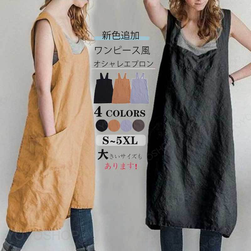 新色追加 おしゃれエプロン ワンピース風 カフェ 図書館 大人おしゃれ 可愛い エプロンブラック オレンジ ブルー ブラウン 大きいポケッ