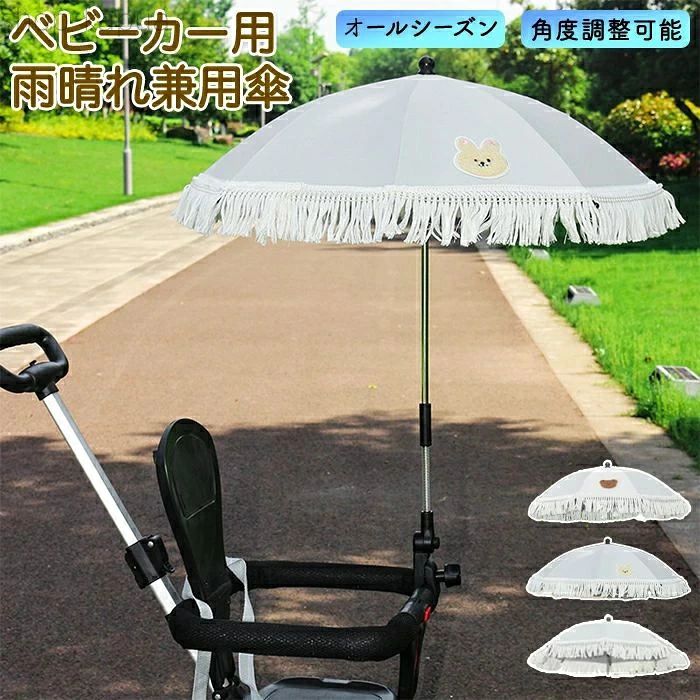 【送料無料】傘 折りたため スタンド ホルダー 雨の日 ハンズフリー 傘立て ペットカート 日傘 雨晴れ兼用 紫外線 暑さ対策