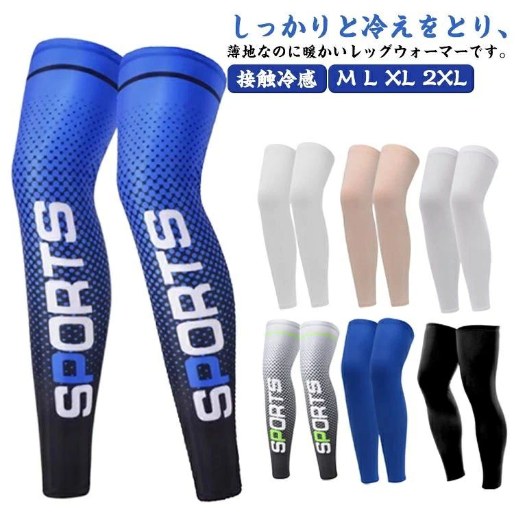 【送料無料】バイク 運転 薄手 冷感 無地 おしゃれ ミディアム丈 美脚 靴下 腕カバー 接触冷感 UV メンズ レディース