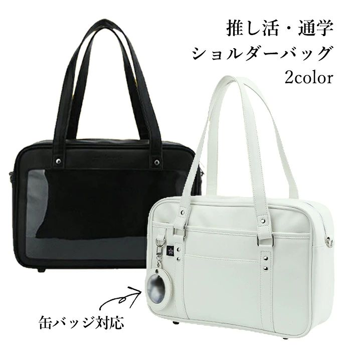 類似商品はこちら ＊.*꙳推し活リュック レディース 痛バッグ ショルダ4,980円推し活リュック レディース 痛バッグ バックパ2,980円スクールバッグ レディース メンズ 通学バッグ3,650円推し活バッグ レディース 痛バッグ ショルダー2,990円推し活バッグ レディース 痛バッグ ショルダー2,630円痛バッグ 痛バ ぬい活 リュック バックパック4,980円 セット内容&nbsp;✽.*꙳ バッグ「記載のないアクセサリー、小物等は付属しません」 大事なお知らせ&nbsp;.♔꙳&there4; #よくみて #コピーガード対策品 #TODOKANAI #サイズ違い #ABUNAI #やばい #コピー商品 ＃パクり ＃ニセモノ 素材&nbsp;✽.*꙳ PU カラー&nbsp;✽.*꙳ ブラック/ホワイト サイズ (cm)&nbsp;✽.*꙳ 35*23*10※表記寸法と実寸値の多少の誤差はご容赦ください 送料&nbsp;✽.*꙳ ★1点 880円(北海道・九州・沖縄・離島除く)商品を複数ご注文の場合の送料は、下記の表を参照してください。 ※SALE品など、他商品との同梱発送不可の商品と合わせてご購入の場合、送料の計算が異なりますのでご注意ください。 注意事項&nbsp;✽.*꙳ ●ページの閲覧環境によって、掲載写真と実際の商品の色合いが異なる場合があります。 ●モデルに小物を使う場合がございますが、商品に含まれませんので、セット内容をご確認ください。●製造過程・出荷過程の間に出来た細かなキズ・折りジワ・ヨゴレなどある場合がございます。細かい部分まで気になさる方は、ご購入をご遠慮ください。 ●商品の仕様は、製造元の都合により予告なく変更や突然の欠品等で商品手配の遅れや手配ができない場合がございます。 ●お届けした商品に不備がございましたら、お届け後5日以内にご連絡ください。早急に対応させていただきます。なお期日を過ぎた場合はお受け致しかねます。 ●土日祝祭日のご注文およびお問い合わせへの弊社からのご連絡は、翌営業日となります。 ●海外製品のため、詳細タグなし。 ●配送の関係上、ラッピング対応は受け付けておりません。 &nbsp;&nbsp;会社・学校・団体でご購入のお客様 発送の際、ご担当者様のお名前（フルネーム）が必要となります。 登録情報のお名前を、会社名や団体名のみでご登録されている場合、ご登録名をご担当者様のお名前にご変更していただくか、【備考欄】にフルネームでご記入願います。 【納品書や領収書につきまして】 当店では個人情報保護及び環境保全の為ペーパーレス化に取り組んでおりますので、お届けのお荷物に納品書（お買上明細書）は同封しておりません。ご了承くださいませ。 ご希望の場合、ご注文時【備考欄】にご記入願います。PDFファイルをメールにて添付いたします。 &nbsp;&nbsp;返品・交換・キャンセルについて サイズ間違い・イメージ違いなど、お客様都合によるキャンセルやご交換は原則として承っておりません。返品ルールに関しましては、リンク先ページをご覧の上、お気軽にお問い合わせください。 SIMILAR COLOR ブラック 黒 ホワイト ホワイト 白