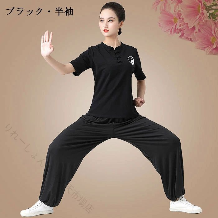 太極拳服 男女兼用 綿 上下セット 練習着 表演服 半袖 長袖 春夏秋 ゆったり カンフー服 武術服 スポーツ 演武 カジュアル ホワイト レ