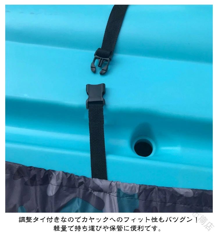はっとふぃーのカヌー カヤック カヌーカバー カヤックカバー 収納カバー 防塵 防水 UVカット 日焼け防止 調整タイ3本付き 迷彩青 防汚 耐候性 軽量 丈｜アングル2