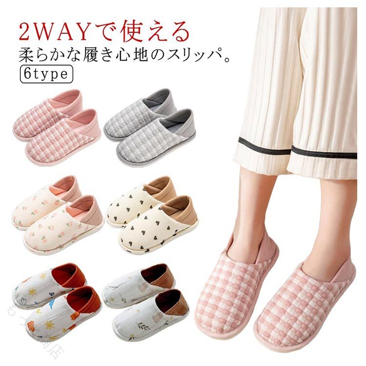 2WAYで使える柔らかな履き心地のスリッパ。日常のあらゆるシーンで活躍する、スリッパとシューズの2WAY仕様シューズが登場！2WAY仕様でスリッパにもシューズにもなる柔らかな履き心地のアイテム。高クッション素材と滑り止め付きで、通気性も良く、どんなシーンでも快適に使えます。たまにはしっかり歩きたいシューズとして、サッと履きたい時には踵を踏んでスリッパとして使えて、便利で良いデザインです。リラックスしたい夜、どんな時でも簡単に履けるこのアイテムは、日常の動きをサポートします。履き心地へのこだわり、クッション性の高い素材を採用。 通気性・柔軟性に優れたコットンと、高弾性の衝撃吸収スポンジが足を優しく包み込みます。足裏には丈夫な衝撃吸収パッド、靴底には滑り止め効果のあるPVC素材を使用しているため、妊婦さんやご高齢の方でも安心してご使用いただけます。絶妙なバランスの滑り止めが日々の安全をサポートします。 サイズ 36-37（22.5-23cm） 38-39（23.5-24cm） 40-41（24.5-25cm） サイズについての説明 サイズ：36-37（22.5-23cm） 38-39（23.5-24cm） 40-41（24.5-25cm）※サイズ計測には誤差が生じます。 素材 綿 ニット PVC 色 ピンク グレー 花柄 ハート形 恐竜 ウサギ 備考 ●サイズ詳細等の測り方はスタッフ間で統一、徹底はしておりますが、実寸は商品によって若干の誤差(1cm～3cm )がある場合がございますので、予めご了承ください。 ●製造ロットにより、細部形状の違いや、同色でも色味に多少の誤差が生じます。 ●パッケージは改良のため予告なく仕様を変更する場合があります。 ▼商品の色は、撮影時の光や、お客様のモニターの色具合などにより、実際の商品と異なる場合がございます。あらかじめ、ご了承ください。 ▼生地の特性上、やや匂いが強く感じられるものもございます。数日のご使用や陰干しなどで気になる匂いはほとんど感じられなくなります。 ▼同じ商品でも生産時期により形やサイズ、カラーに多少の誤差が生じる場合もございます。 ▼他店舗でも在庫を共有して販売をしている為、受注後欠品となる場合もございます。予め、ご了承お願い申し上げます。 ▼出荷前に全て検品を行っておりますが、万が一商品に不具合があった場合は、お問い合わせフォームまたはメールよりご連絡頂けます様お願い申し上げます。速やかに対応致しますのでご安心ください。 【原産国／製造国: 中国】 .ルームシューズ レディース かかと付き 介護シューズ 室内 入院 2way 病院 介護靴 滑り止め 屋内 室内用 ルームシューズ 施設 夏用 花柄 4e 軽量 痛くない 靴 洗える 入院 介護 産後 軽い 快適 おしゃれ 安全 滑りにくい 室内履き 軽量設計 抗菌 洗濯可能 介護施設用 入院用 病院用 産後用 人気 おすすめ ランキング セール。 指定された配送時間は承っておりません。【もっと商店】