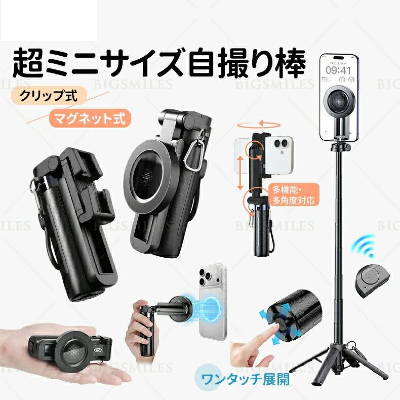検索関連ワード：magsafe 三脚 スマホスタンド magsafe 自撮り棒 magsafe 自撮り棒 三脚 自撮り棒 iphone スマホ 三脚 iphone 三脚 スマホスタンド 三脚 自撮り棒 三脚