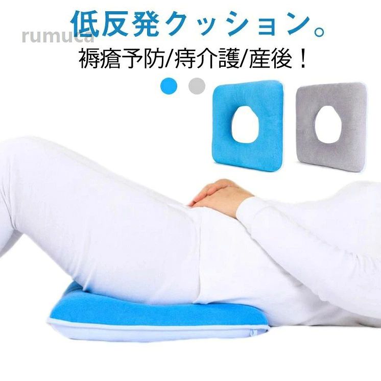 ずれ防止補助用具 介護施設 老人 褥瘡予防 高齢者 37cmx37cm クッション 寝姿勢 入院 ベッド 母の日 父の日 敬老の日 術後 産後 褥瘡予防 介護施設 43cmx43cm 床ずれ防止補助用具 介護用クッシ