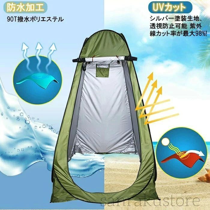【送料無料】プライバシーテント 簡易更衣室 簡易 シャワーテント キャンプ アウトドア 簡易シャワー室 簡易トイレ ビーチ 海水コンパ hatfee-10008052 はっとふぃー サンプル画像3