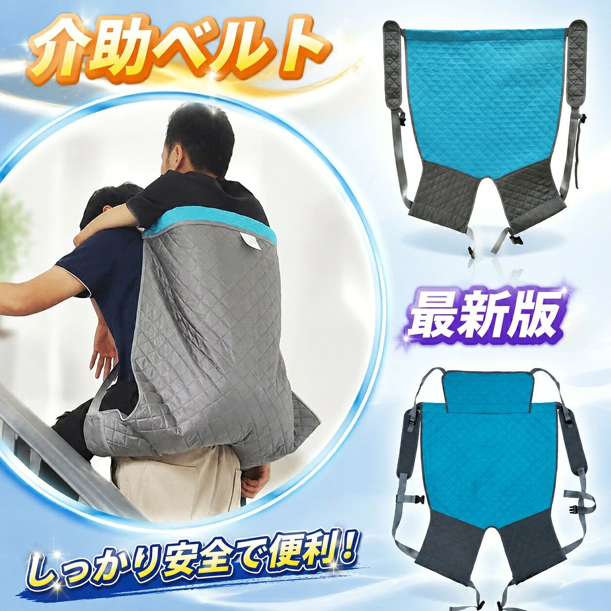 新発売記念価格！頭保護更新版おんぶ紐　介助ベルト 大人用 耐荷重100kg おんぶ補助 介護用品 安全背負い具 介護リフト 移乗ベルト 緊急