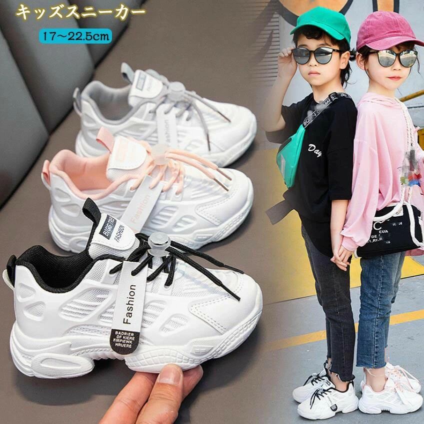 スニーカー ヒップホップ ダンスシューズ スポーツ靴 キッズ ダンス 黒 白 スニー...