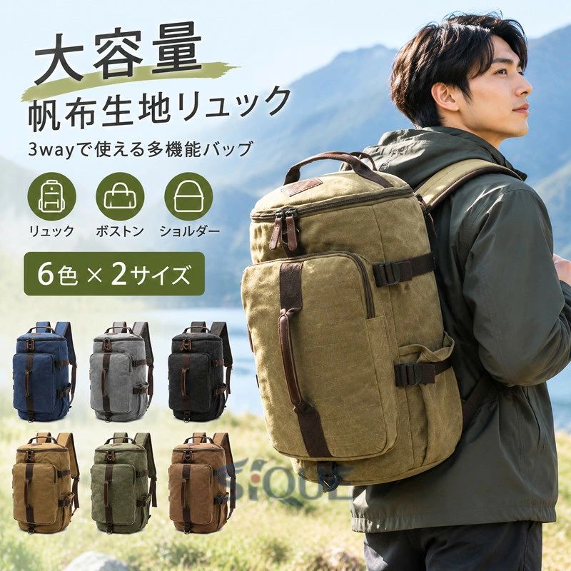 6色×2サイズ 3way 大容量 帆布生地リュックサック♪♪高級感がありながらもスポーティなデザインのリュックです♪♪2サイズから選択可能です。それぞれはMサイズとLサイズです。多機能の3wayバッグ。手提げ、リュック、ショルダーバッグとしても使えます。 サイズ 大サイズ 小サイズ サイズについての説明 小サイズ：重量約0.95kg 容量：25L大サイズ：重量約1.25kg 容量：35L※上記サイズは平置き実寸になります。サイズ表の実寸法は商品によって1-3cm程度の誤差がある場合がございます。 素材 カンバス/裏地：綿、ポリエステル 色 ブルー グレー ブラック キャメル ブラウン カーキグリーン 備考 ●サイズ詳細等の測り方はスタッフ間で統一、徹底はしておりますが、実寸は商品によって若干の誤差(1cm～3cm )がある場合がございますので、予めご了承ください。 ●製造ロットにより、細部形状の違いや、同色でも色味に多少の誤差が生じます。 ●パッケージは改良のため予告なく仕様を変更する場合があります。 ▼商品の色は、撮影時の光や、お客様のモニターの色具合などにより、実際の商品と異なる場合がございます。あらかじめ、ご了承ください。 ▼生地の特性上、やや匂いが強く感じられるものもございます。数日のご使用や陰干しなどで気になる匂いはほとんど感じられなくなります。 ▼同じ商品でも生産時期により形やサイズ、カラーに多少の誤差が生じる場合もございます。 ▼他店舗でも在庫を共有して販売をしている為、受注後欠品となる場合もございます。予め、ご了承お願い申し上げます。 ▼出荷前に全て検品を行っておりますが、万が一商品に不具合があった場合は、お問い合わせフォームまたはメールよりご連絡頂けます様お願い申し上げます。速やかに対応致しますのでご安心ください。 【原産国／製造国: 中国】 .りゅっく ボストンバッグ リュックサック リュック リュクサック メンズ バックパック ロールボストン 3way ジムバッグ 旅行鞄 大容量 大きめ ドラムバッグ アウトドア キャンバス生地 帆布 A4対応 2サイズ 手提げ 肩掛け 通勤 通学 出張 遠征 スポーツバッグ トラベルバッグとして使える収納力のある人気バッグです。。 指定された配送時間は承っておりません。【りれーしょん23楽天市場店】