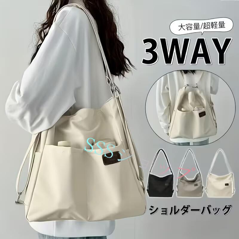 商品紹介 商品名：女性用3-in-1多機能バックパック、トートバッグ、ハンドバッグ - 調節可能なショルダーストラップ、大容量A4サイズ 通勤 肩掛けバッグ ビジネスバッグ 旅行 大容量 鞄 普段使い 送料無料 素材：ポリエステル 生産国：中国 ●お正月 初売り 初詣 お年玉 成人の日 成人式 節分 バレンタインデー 桃の節句（ひなまつり） ホワイトデー 春物入荷 お花見 入学式 ゴールデンウィーク 母の日 衣替え 父の日 梅雨 夏物入荷 山開き 海開き 七夕 お中元 暑中お見舞い 夏休み 花火大会 盆踊り 夏祭り 秋物入荷 防災 敬老の日 ハロウィン 運動会 文化祭 学園祭 お歳暮 冬物入荷 クリスマス プレゼント 贈物 贈り物 ギフト お返し 引っ越し祝い 新生活 お祝い 内祝い 出産祝い 引っ越し祝い 引越し祝い 引越祝い 新築祝い 成人祝い 卒業祝い 就職祝い 合格祝い 入園祝い 入学祝い 進学祝い 結婚祝い 婚約祝い 退院祝い ボーナス祝い 七五三祝い 退職祝い 還暦祝い 長寿祝い 誕生日 お誕生日 大掃除 商品について： ※サイズ表記は目安です。若干の誤差がある場合がございます。 ※製造中（縫製、染色など）により商品において色味や柄、サイズに若干の誤差や、生地を織る際に糸の継ぎ目や多少のほつれ等が生じる場合がございますが、品質上の問題ではございませんのでご了承の上お買い求めくださいませ。（返送時送料はお客様にご負担頂いております）。 ※手作り商品でございますから、画像と若干異なる場合も御座います。 ※モデルに使用している小物、アクセサリ等は商品内容に含まれません。 ※発送上の状態によって商品がシワになる場合がございます。予めご了承くださいませ。 ※色落ちや色移りすることがございますので、他のものとは分けて洗濯してください。