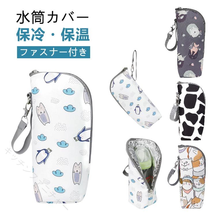 水筒カバー 保冷 保温 ボトルホルダー 撥水 防水 持ち歩き 登山 旅行 キャンプ ア...