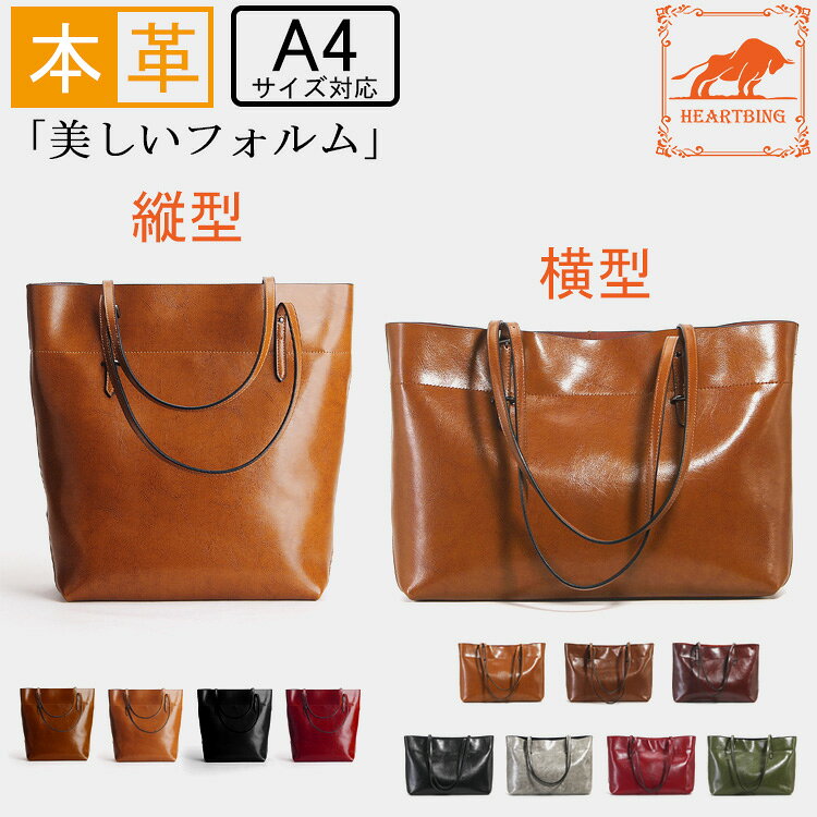 商品詳細 表素材|高品質牛革 裏地|付き(ポリエステル) サイズ| 縦型　高さ：35cm 横幅：30cm マチ幅：16cm 横型　高さ：28cm 横幅：38cm マチ幅：13cm 手触り|硬　○○○●○ 柔　（※表記は目安です） 重量|約0.8kg カラー| 縦型　ブラック/コーヒー色/ブラウン/ワインレッド 横型　ブラック/ダークブラウン/コーヒー色/ブラウン/グレー/ワインレッド/グリーン 関連キーワード 【2タイプ11色展開/2way/ユニセックス/3つ仕切り/大容量】本革 レディース メンズ バッグ トートバッグ 牛革 レザー A4サイズ ビジネス カバン ファスナー付き おしゃれ 大きい 大きめ 横型 縦型 通勤 通学 旅行 出張 軽量 ママ かばん 鞄 ハンドバッグ 肩掛け オシャレ 大学生 カジュアル 軽量 学生 大容量 収納 シンプル ブラック ブラウン ワインレッド グリーン メーカー希望小売価格はメーカーサイトに基づいて掲載しています商品詳細 表素材高品質牛革 裏地付き(ポリエステル) サイズ縦型　高さ：35cm 横幅：30cm マチ幅：16cm横型　高さ：28cm 横幅：38cm マチ幅：13cm 手触り硬　○○●○○ 柔　（※表記は目安です） 重量約0.8kg カラー縦型　ブラック/コーヒー色/ブラウン/ワインレッド横型　ブラック/ダークブラウン/コーヒー色/ブラウン/グレー/ワインレッド/グリーン 関連商品●当店の <トートバッグ> 商品一覧 関連キーワード 【2タイプ11色展開/2way/ユニセックス/3つ仕切り/大容量】本革 レディース メンズ バッグ トートバッグ 牛革 レザー A4サイズ ビジネス カバン ファスナー付き おしゃれ 大きい 大きめ 横型 縦型 通勤 通学 旅行 出張 軽量 ママ かばん 鞄 ハンドバッグ 肩掛け オシャレ 大学生 カジュアル 軽量 学生 大容量 収納 シンプル ブラック ブラウン ワインレッド グリーン 備考