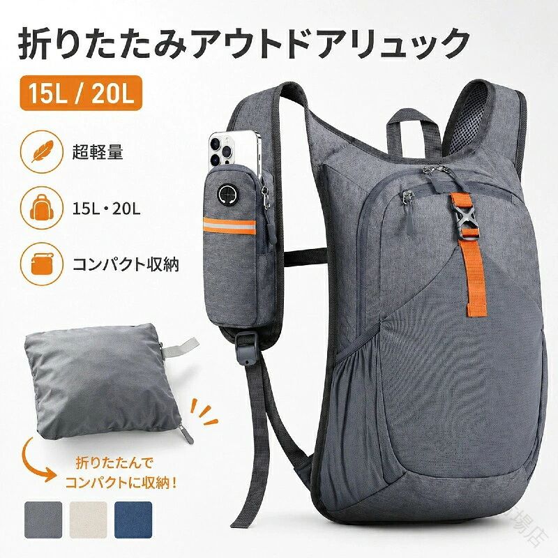 関連キーワードバックパック リュック アウトドア サイクリング ランニング 登山 ハイキング マラソン 軽量 トラベル メンズ 超軽量 ハイドレーション 男女兼用 通気性 防水 レディース 折りたたみ式 パッカブル デイパック ジョギング ザック 自転車 大容量 スポーツ スポーツリュック 撥水加工 ウォーター 耐久性 快適構造 メッシュポケット 多目的 キャンプ サック ナイロン 通勤 お出かけ トレイルラン トレラン サブバッグ 通気性 耐摩耗商品説明超軽量で持ち運びに便利な、男女兼用の折りたたみ式バックパックです。【超軽量＆パッカブル】使わない時はコンパクトに折りたたんで収納可能【ハイドレーション対応】動きながらの水分補給がスムーズで長時間の運動も快適【通気＆撥水性】メッシュ素材でムレにくく、急な天候変化にも安心の撥水加工【多目的デザイン】ランニング、サイクリング、登山から通勤やお出かけまで幅広く活躍対象お母さん お父さん 奥さん 旦那さん 姉妹 兄弟 おばあちゃん おじいちゃん 子供 娘 息子 義母 義父 家族 彼女 彼氏 友達 女性 男性 高校生 社会人 新社会人 成人 大学生 大人 彼氏感謝のお気持ちにおありがとう おめでとう お礼 御礼 お返し 御返し 【原産国／製造国: 中国】 .リュック、折りたたみリュック、バックパック、超軽量、ランニングバッグ、サイクリングバッグ、アウトドア、登山、トレラン、ハイドレーション、男女兼用、通気、撥水、パッカブル、マラソン、ジョギング、スポーツ、自転車、ウォーター、15L、トラベル、デイパック、メンズ、レディースに。運動や旅行で荷物を持ち運びたい方におすすめです。人気の携帯用リュックをランキング、セールで探す際にもご覧ください。。 指定された配送時間は承っておりません。【Bili-Bala 2楽天市場店】