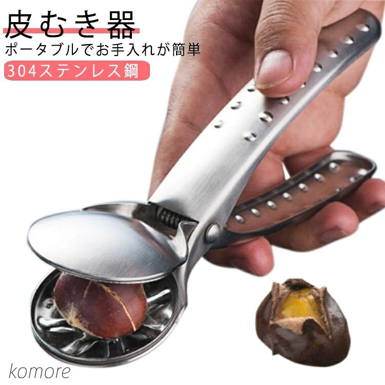 栗のクリップは、栗、ピーカン、ヘーゼルナッツ、アーモンド、クルミ、ブラジルナッツを簡単に割ることができます。人間工学に基づいたデザイン：活用されたデザイン、使いやすく、省力化された栗の皮むき器。 くるみ割り人形は表面が滑らかで、快適で実用的で、ナッツを殻から取り出すときに手を傷つけません。ポータブルでお手入れが簡単：軽量でコンパクトなため、持ち運びや保管が簡単です。 くるみ割り人形のクリップの表面は滑らかで絶妙で、掃除が簡単で錆びません。プレミアム304ステンレス鋼で作られた栗のオープナーは、長期間使用しても変形したり錆びたりすることはありません。 サイズ F サイズについての説明 F 長さ18cm 素材 ステンレス 色 シルバー 備考 ●サイズ詳細等の測り方はスタッフ間で統一、徹底はしておりますが、実寸は商品によって若干の誤差(1cm～3cm )がある場合がございますので、予めご了承ください。 ●製造ロットにより、細部形状の違いや、同色でも色味に多少の誤差が生じます。 ●パッケージは改良のため予告なく仕様を変更する場合があります。 ▼商品の色は、撮影時の光や、お客様のモニターの色具合などにより、実際の商品と異なる場合がございます。あらかじめ、ご了承ください。 ▼生地の特性上、やや匂いが強く感じられるものもございます。数日のご使用や陰干しなどで気になる匂いはほとんど感じられなくなります。 ▼同じ商品でも生産時期により形やサイズ、カラーに多少の誤差が生じる場合もございます。 ▼他店舗でも在庫を共有して販売をしている為、受注後欠品となる場合もございます。予め、ご了承お願い申し上げます。 ▼出荷前に全て検品を行っておりますが、万が一商品に不具合があった場合は、お問い合わせフォームまたはメールよりご連絡頂けます様お願い申し上げます。速やかに対応致しますのでご安心ください。