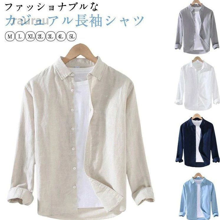 ファッショナブルなカジュアル長袖シャツ一年中着られるコットンリネンのシャツシンプルで心地よい文学的なスタイルビジネスカジュアルな襟スタイル、エレガントでシンプル、快適でスタイリッシュな着用感樹脂ボタンで着脱も簡単裾はアークデザインを採用サイズM L XL 2L 3L 4L 5Lサイズについての説明M お勧め身長160-170cm お勧め体重45-55kgL お勧め身長165-175cm お勧め体重55-60kgXLお勧め身長168-178cm お勧め体重60-65kg2Lお勧め身長172-180cm お勧め体重65-72.5kg3Lお勧め身長175-185cm お勧め体重72.5-77.5kg4Lお勧め身長178-188cm お勧め体重77.5-85kg5Lお勧め身長180-190cm お勧め体重85-92.5kg素材コットンリネン色ベージュ グレー ホワイト ネイビー ブルーサイズ詳細等の測り方はスタッフ間で統一、徹底はしておりますが、実寸は商品によって若干の誤差(1cm-3cm )がある場合がございますので、予めご了承ください。商品の色は、撮影時の光や、お客様のモニターの色具合などにより、実際の商品と異なる場合がございます。あらかじめ、ご了承ください。▼色味の強い製品によっては他の衣類などに色移りする場合もございますので、速やかに(脱水、乾燥等)するようにお願いいたします。▼生地の特性上、やや匂いが強く感じられるものもございます。数日のご使用や陰干しなどで気になる匂いはほとんど感じられなくなります。リネン 通勤 トップス 麻 メンズ シ メンズファッション 新作 ベージュ グレー ホワイト ネイビー ブルー M L XL 2L 3L 4L 5Lリネン レ カジュアルシャツ 通勤 ブラウス メンズ 綿麻シャツ 夏シャツ 麻 春夏 シャツ 麻シャツ ビジネス 長袖シャツ トップス 綿麻シャツ 長袖シャツ カジュアル ビジネス カット コットンリ