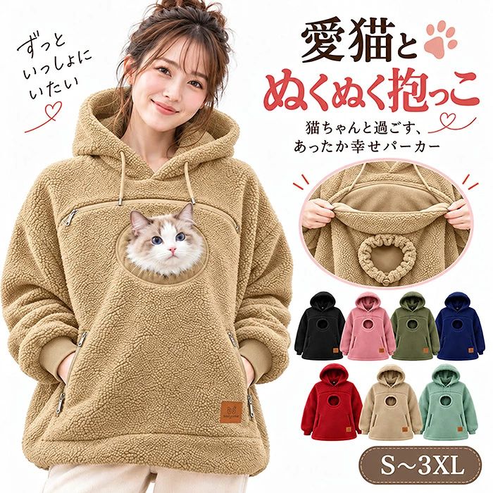 犬 抱っこ パーカー ボア 顔出し 穴 ペット 猫 抱っこ用 服 ペットキャリー 秋 冬 ふわふわ もこもこ 暖かい あったか カンガルー ポケ