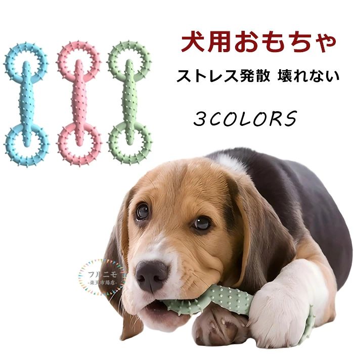商品コード dj-pfj-pet16 商品仕様 TPR素材の柔らかさで歯を守りつつ、凸点デザインで歯垢を効果的に除去。幼犬の抜け歯期や敏感な歯茎をケアします 犬の強い噛みつきに耐えるTPR素材で、長期使用に耐える耐磨耗性。水洗いOKで、食べ物残渣も簡単に落とせます 犬とのコミュニケーションを深めるためのインタラクティブ玩具。引っ張りっこや隠し芸を通じて、家での退屈を解消します 食品衛生基準に適合した无毒TPR素材で、お口や消化器に優しい。リサイクル可能な包装で環境にも配慮 中型犬用サイズで、小型犬から成犬まで幅広くお使いいただけます。激しい争いを避けるための選択肢です。 サイズ 16*5.8CM カラー ブルー・ピンク・グリーン 素材 TPR 原産国 中国 注意事項 ※お客様のモニター環境により実物の色合いと若干お色目が異なる場合がございます。 ※商品生地、色合い、コサージュやその他装飾部品の色やデザイン等、生産時期によって、差異が生じます。そのため、同じ商品を複数点ご購入の場合、場合によって色、コサージュのデザイン等差異がでる場合がございます。ご了承ください。 ※着用・保管頂きます際には他のものとの摩擦などにより色移りや傷になる場合が 御座いますのでご注意ください。 メーカー希望小売価格はメーカーサイトに基づいて掲載しています