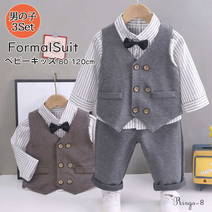 商品コード as-suit38 商品詳細 お子様のお洒落さと機能を重視したデザインで、結婚式、入園式、 お祝いなどのフォーマルシーンはもちろん、発表会の衣装としても！ やんちゃな僕も英国紳士のようにスマートに大変身♪ サイズ展開は赤ちゃんからお兄さんまで。 兄弟や、お友達とお揃いも素敵ですね♪ サイズ 80/90/100/110/120cm カラー ライトブラウン、グレー セット内容 ベスト+パンツ+シャツ 素材 コットン 注意事項 ※お客様のモニター環境により実物の色合いと若干お色目が異なる場合がございます。 ※商品生地、色合い、コサージュやその他装飾部品の色やデザイン等、生産時期によって、差異が生じます。そのため、同じ商品を複数点ご購入の場合、場合によって色、コサージュのデザイン等差異がでる場合がございます。ご了承ください。 ※モデルに小物を使う場合がありますが、 商品内容に含まれていないのでご了承してください。 ※着用・保管頂きます際には他のものとの摩擦などにより色移りや傷になる場合が 御座いますのでご注意ください。