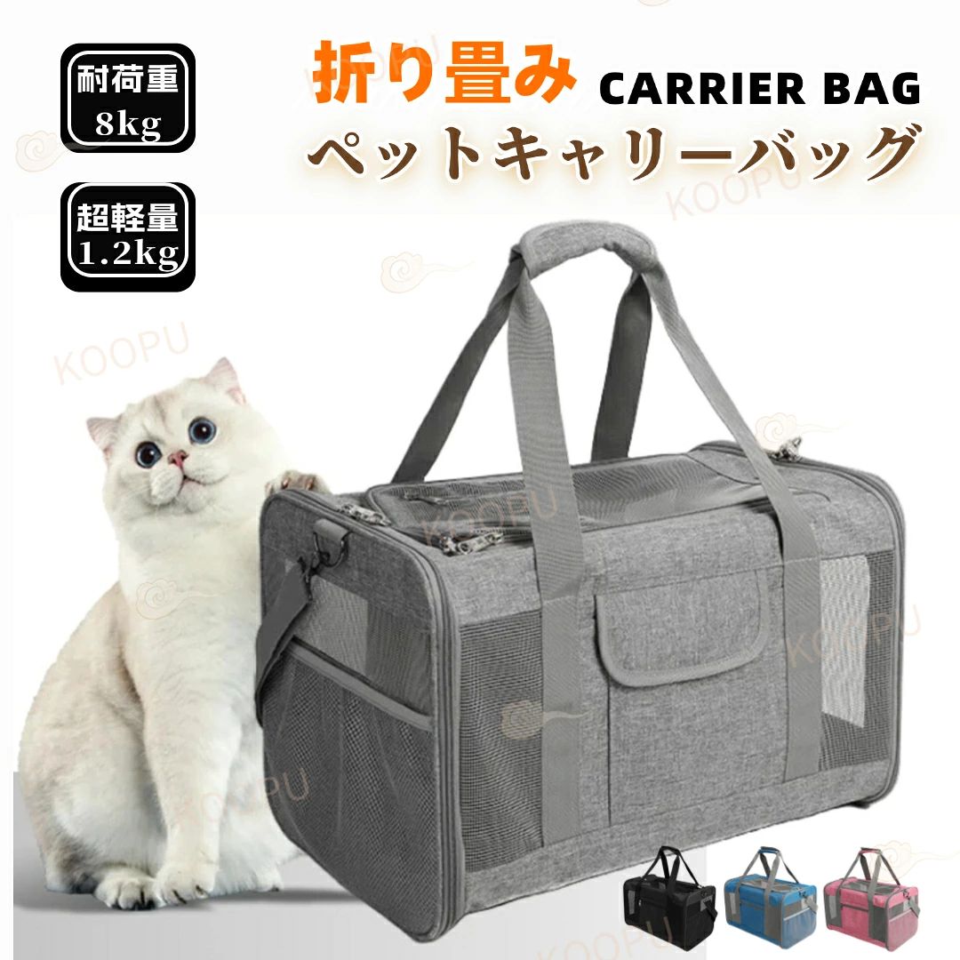 商品説明【通気性に優れた特殊構造】 特製窓から内部が覗けるので、ペットの様子を確認できる上、安心感があります。 窓は耐久性の高い素材で作られており、傷がつきにくい仕様です。 ペットには窮屈さを感じさせず、快適に利用できます。 旅行や獣医院への訪問時など、長時間の移動による疲れや不快感を和らげてくれます。 【外出に便利なアイテム】ペットキャリーショルダーバッグは、調節可能なショルダーストラップが付属しており、ハンドバッグやショルダーバッグとして使用できます。 また、車の中でも利用可能です。長時間使用しても疲れません。 ポケットも付いており、携帯電話や小物の収納にも便利な犬用・猫用キャリーバッグです。 通院や旅行、ピクニック、ドライブ、帰省、ショッピング、お散歩など、さまざまな外出シーンで大活躍します。 【便利なデザイン】 調節可能なストラップが付いており、手持ち、肩掛け、車載、スーツケースにも対応する4WAY仕様のキャリーバッグです。 また、折りたたみ可能です。どこに行っても気軽に持ち運べるため、お出かけやお散歩、旅行に最適なアイテムです。 【品質保証】 お使いいただく中で商品の品質に関する問題や不具合が生じた場合には、どんな些細なことでも結構ですので、遠慮なくご連絡ください。 私たちは迅速かつ適切な対応をいたします。お客様のご満足と信頼を築くために、全力でサポートいたします。 素材ポリエステル サイズ42*32*28cm ※測定の方法によって1-2cm程度の誤差がある場合があります。 重量本体重量：1.4kg 耐荷重：10kg ご使用の目安：ウサギ・猫・小型犬・小動物。 ※ご使用の目安はあくまでも参考です。 実際にお飼いになっているペットの大きさで、判断・ご購入お願いいたします。 注意事項※モニターの色と実際の色が異なることがございます。あらかじめご了承ください。 ※お客様都合による返品交換は受け付けておりません。あらかじめご了承ください ※警戒心の強い子の場合、使ってくれないことがありますので、飼い主さんの匂いがついたタオルやその子のお気に入りのタオルなどで最初に慣らすことをお勧めします。関連商品はこちら 【クーポンで2000円OFF&16日迄】★楽天1...【クーポンで2000円OFF&16日迄】ペット...【クーポンで2000円OFF&16日迄】★★レビ...【マラソン★クーポンで10%OFF】ペットマ...犬用バリカン ペット用バリカンセット ...【拡張可能・2WAY】猫 キャリー リュッ...【クーポンで500円OFF&16日迄】ペット ...【クーポンで100円OFF&16日迄】犬 猫 フ...ペット ひんやりマット 犬 猫ひんやりマ...【マラソン★クーポンで10%OFF】★★楽天1...【マラソン★クーポンで10%OFF】【フィル...【マラソン★クーポンで10%OFF】コードレ...