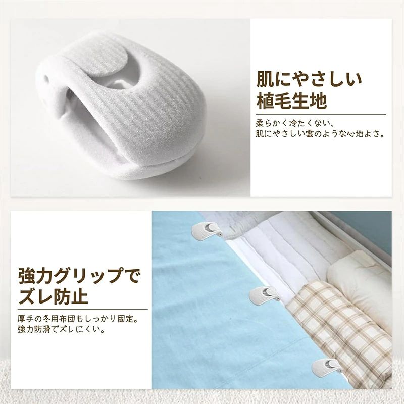 布団 クリップ ズレ防止 10個セット 布団 クリップ 無針アンチシフ 強力タイプ 布団ずれ防止クリップ 布団を傷めません 軽量 滑り止め hatfee-10014255 はっとふぃー サンプル画像3
