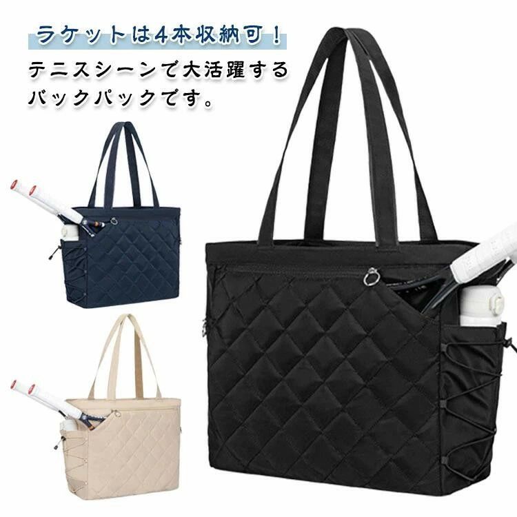 テニスバッグ ラケットバッグ 防水 ジムトートバッグ 4本 軽量 黒 大容量 テニス ジムバッグ ラケットバック テニスバック テニスバッグ