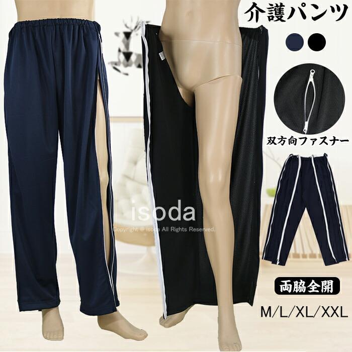 item information 商品名 介護 ズボン 大人 素材 コットン、tpu、ポリエステル 説明 全開ズボンズボンの側面が全てファスナーで完全に大きく開きます。 着け心地の良い素材感 通気性が良い上質な綿素材を使用しています。肌ざわりが良く快適な着用感です。 様々な用途で使える介護時はもちろん、時で介助が必要な時、リハビリパンツとしても様々にお使いいただけます。 ご注意 ※30度のぬるま湯に中性洗剤を薄めて優しく単品手洗いして下さい。※お客様のモニター環境により実物の色合いと若干お色目が異なる場合がございます。※商品生地、色合い、コサージュやその他装飾部品の色やデザイン等、生産時期によって、差異が生じます。そのため、同じ商品を複数点ご購入の場合、場合によって色、コサージュのデザイン等差異がでる場合がございます。ご了承ください。※着用・保管頂きます際には他のものとの摩擦などにより色移りや傷になる場合が御座いますのでご注意ください。●メーカー希望小売価格はメーカーカタログに基づいて掲載していますitem information 商品名 介護 ズボン 大人 素材 コットン、tpu、ポリエステル 説明 全開ズボンズボンの側面が全てファスナーで完全に大きく開きます。 着け心地の良い素材感 通気性が良い上質な綿素材を使用しています。肌ざわりが良く快適な着用感です。 様々な用途で使える介護時はもちろん、時で介助が必要な時、リハビリパンツとしても様々にお使いいただけます。 ご注意 ※30度のぬるま湯に中性洗剤を薄めて優しく単品手洗いして下さい。※お客様のモニター環境により実物の色合いと若干お色目が異なる場合がございます。※商品生地、色合い、コサージュやその他装飾部品の色やデザイン等、生産時期によって、差異が生じます。そのため、同じ商品を複数点ご購入の場合、場合によって色、コサージュのデザイン等差異がでる場合がございます。ご了承ください。※着用・保管頂きます際には他のものとの摩擦などにより色移りや傷になる場合が御座いますのでご注意ください。●メーカー希望小売価格はメーカーカタログに基づいて掲載しています