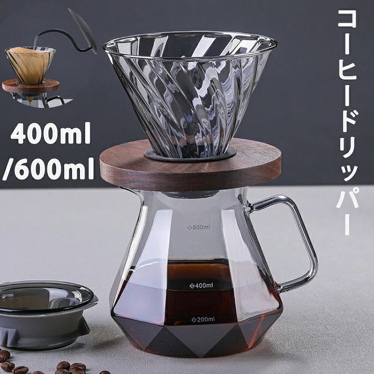 商品説明 【おしゃれなデザイン】：美しくダイヤモンドをモチーフにしたスタイリッシュなコーヒードリッパーとサーバーのセットです。材質-耐熱ガラス/天然木/シリコンゴム。食洗機・電子レンジ対応。 【使いやすさ重視】：オリガミのようなリブでおいしく抽出ができるドリッパー。サーバーは注ぎやすく、液垂れしにくい理想的な形状です。持ち手と本体が一体なので、隙間がなく汚れが溜まりません。 【高透明度耐熱ガラス採用】グレー透明なガラスなので、コーヒーの美しい色合いをより良い雰囲気が楽しめます。香りや味ではなく、よりスッキリ、シャープな雰囲気を醸し出し、優雅なコーヒータイムがお楽しみいただけます。 【容量メモリ付】：お好みに合わせて抽出できる容量目盛付きのコーヒーサーバーでお友達やご家族みんなでコーヒータイムを！ 【多機能性】：コーヒーサーバーは、コーヒードリップに使われるだけではなく、ミルク、ジュース、お茶の容器にとっても便利です。 ■PCモニタによる微妙な色違いはご了承下さい。商品説明 【おしゃれなデザイン】：美しくダイヤモンドをモチーフにしたスタイリッシュなコーヒードリッパーとサーバーのセットです。材質-耐熱ガラス/天然木/シリコンゴム。食洗機・電子レンジ対応。 【使いやすさ重視】：オリガミのようなリブでおいしく抽出ができるドリッパー。サーバーは注ぎやすく、液垂れしにくい理想的な形状です。持ち手と本体が一体なので、隙間がなく汚れが溜まりません。 【高透明度耐熱ガラス採用】グレー透明なガラスなので、コーヒーの美しい色合いをより良い雰囲気が楽しめます。香りや味ではなく、よりスッキリ、シャープな雰囲気を醸し出し、優雅なコーヒータイムがお楽しみいただけます。 【容量メモリ付】：お好みに合わせて抽出できる容量目盛付きのコーヒーサーバーでお友達やご家族みんなでコーヒータイムを！ 【多機能性】：コーヒーサーバーは、コーヒードリップに使われるだけではなく、ミルク、ジュース、お茶の容器にとっても便利です。 ■PCモニタによる微妙な色違いはご了承下さい。