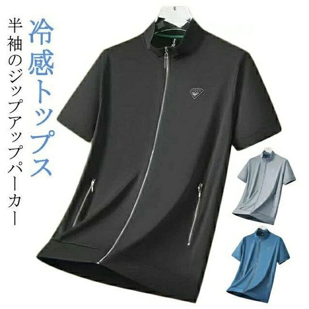 ジップアップ ブルゾン 半袖 メンズ 半袖ジャケット パーカー 夏アウター 薄手 スタンドカラー 吸 涼しい 立ち襟