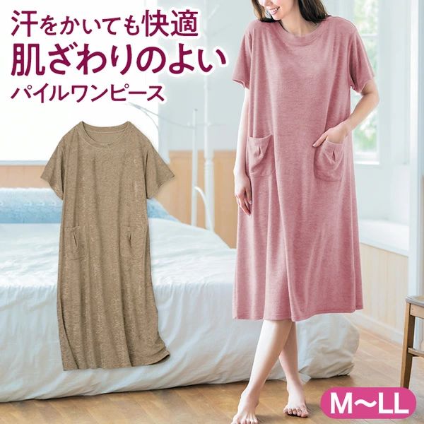 仕様・サイズ 仕様／前：左右ポケット素材／ポリエステル70％　綿30％サイズ（cm）／＜M＞身丈105　身幅59　＜L＞身丈107　身幅61　＜LL＞身丈109　身幅63お手入れ／洗濯機（ネット使用）着用サイズガイドはこちらご注文後のキャンセル・交換は、一切お受け出来ません。ご確認の上、ご注文頂きますようお願い申し上げます。タオルのような肌ざわりで気持ちいい♪汗ばむ季節も快適な涼感ワンピース 「ひやリラ綿混パイルワンピース」 やわらかなパイル素材で肌ざわりがよく、汗ばむ季節のリラックスタイムに最適なワンピースタイプのルームウェア。身体のラインをひろわないゆったり設計とほどよいストレッチでラクに着られます。 ■おすすめポイント・綿混のパイル素材でしっとりした肌ざわり・ほどよくストレッチ感のある素材・左右にポケット付き