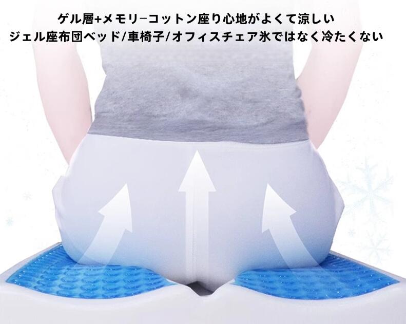 メーカー希望小売価格はメーカーサイトに基づいて掲載しています万一商品に問題がある場合は、レビュ一前にご連路くださいませ、必ず解決します。納期を確認した上で注文してくださいませ。必ず発送します、発送次第、メールにて送り状況をお知らせ致しますので、ご安心にお待ちくださいませ。1ご自宅での介護に、入院中のサポートに、整体院や治療院の患者様に、さまざまな場面で活躍します。T字型の開口部デザインは、座ったり横になったりしたときの人間の坐骨と尾骨に対応します。2高弾性ゲル採用、ダブルハニカム構造、腰に係る体圧をハニカム構造によって分散、腰の負担が軽減され腰痛や骨盤の歪みを軽減。この床ずれ防止パッドクッションは、さまざまなシナリオに適用でき、あらゆる椅子や表面に使用できます。3身体に負担の少ない寝姿勢をサポートしてくれるクッションです。ムレにくく、うっ血や肌の密着をやわらげてお尻がとても楽になります。滑り止めカバー付き。カバーを外して洗濯もOK！常に清潔を保つことができます。4床ずれ防止に、適度な弾力があるので背中の下に差し込んで床ずれ防止にも使えます。中央から前方までの広い範囲が空き、痛い部分がドーナツ型よりも当たりにくくなっています。更に、中の空いた部分が座ることで若干広がり、フィット感があります。5適度な硬さのクッションで沈みすぎるのを防ぎ痛い部分が当たりません。へたりにくいので長くご使用いただけます。長時間のデスクワークに、高齢者の座位姿勢での床ずれ防止に肛門まわりにトラブルを抱えている方に。