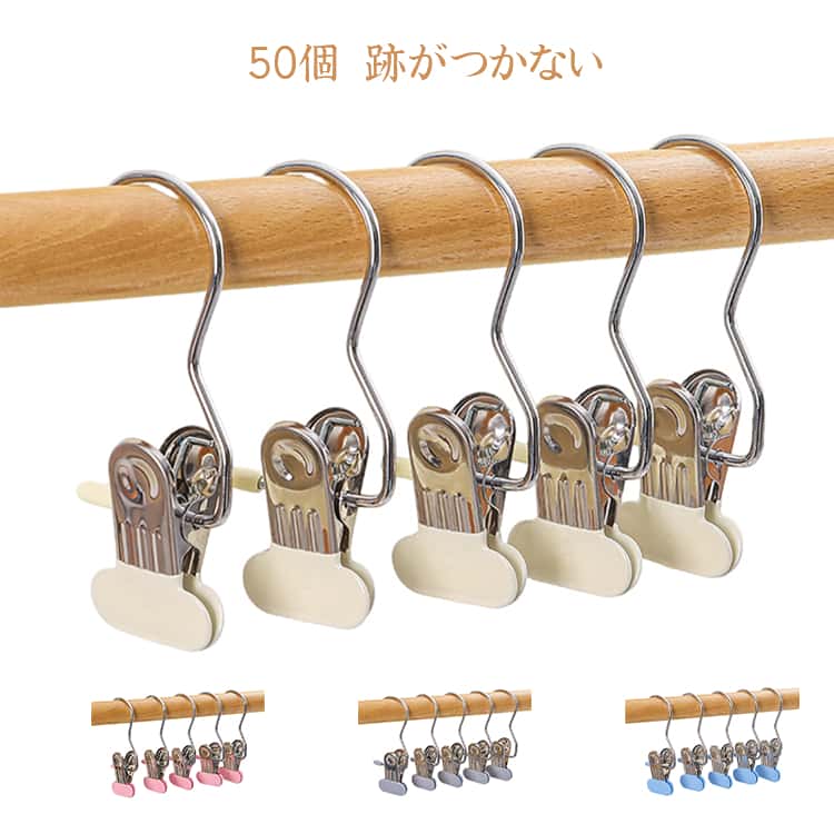 洗濯バサミ 50個セット フック 50個セット 引掛け収納 クリップフック 強力フッククリップ 吊り下げ フック付き 防錆 クリップ 小物収納