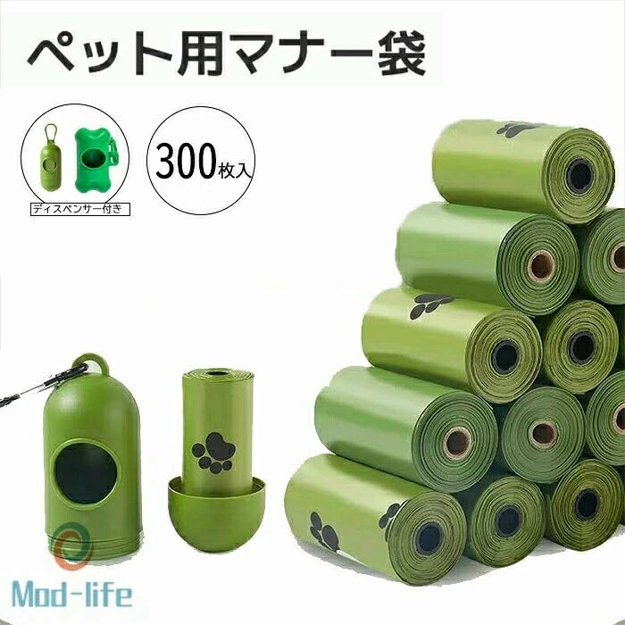 ペット用マナー袋 犬うんち袋 ウンチ処理袋 ペット用品 うんち袋 マナー袋 ペット マナー 犬 20ロール(300枚) フンキャーチャ 猫 臭わな