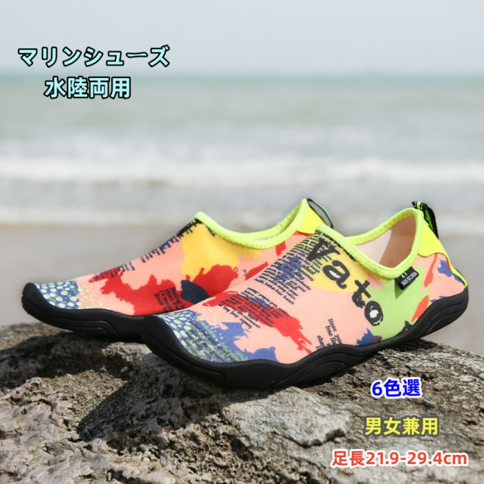 商品情報【商品番号】kidsdr2361402 【カラー】ホワイト　ブラック　ブルー　ローズ　グリーン　地図【サイズ】35 足長21.9cm36 足長22.5cm37 足長23.2cm38 足長23.8cm39 足長24.7cm40 足長25.3cm41 足長26.0cm42 足長26.6cm43 足長27.3cm44 足長27.9cm45 足長28.6cm46 足長29.4cm足の長さ＋0.5/1cmでサイズを選ぶことをお薦めします。【素　材】アーパー:ナイロン　靴底:TPR 【ATTENTION】☆スタッフ採寸は平置きにて採寸しておりますが、素材、加工等により若干誤差が生じる場合がございます。☆お色の再現には最善を尽しておりますが、ディスプレイなど環境によって実際の色、質感が異なる場合がございますのでご了承下さい。☆ページ内のモデルが着用している対象商品以外の小物やその他アイテムは参考商品となりますのでご注意下さい。☆イメージ違いによります返品/交換はご遠慮下さいませ。☆商品の梱包は段ボールではなく簡易梱包となりますのでご了承ください。【関連キーワード】21.9-29.4cm 大きいサイズ 親子揃い マリンシューズ 水陸両用 ビーチシューズ アクアシューズ ウォーターシューズ ビーチサンダル ユーガシューズ メッシュ 岩場 砂浜 男の子 女の子 メンズ レディース キッズ ジュニア コンパクト サンダル 履き心地 歩きやすい 脱着やすい 潮干狩り ダイビング シュノーケリング おしゃれ 軽量 防滑 川遊び 海水浴 フィットネスシューズ 軽量 快適 ユーガ 大人用 子供用 軽い 男女兼用 6色選21.9-29.4cm 大きいサイズ 親子揃い マリンシューズ 水陸両用 ビーチシューズ アクアシューズ ウォーターシューズ ビーチサンダル ユーガシューズ メッシュ 岩場 砂浜 男の子 女の子 メンズ レディース キッズ ジュニア コンパクト サンダル 履き心地 脱着やすい 潮干狩り ダイビング シュノーケリング おしゃれ 軽量 防滑 川遊び 海水浴 フィットネスシューズ 軽量 快適 ユーガ 大人用 子供用 軽い 男女兼用 6色選 2